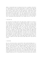 반응 속도에 대한 온도의 영향 분석 및 실험적 접근 방법-2