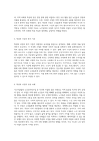 시니어클럽의 노인일자리사업 분석 및 특성화 사업에 대한 평가와 제언-3