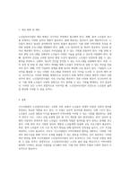 시니어클럽의 노인일자리사업 분석 및 특성화 사업에 대한 평가와 제언-4