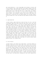 고려시대의 이혼제도 법적 측면과 사회적 영향의 심층 분석-2