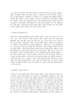 사회복지사의 다양한 활동영역과 그 중요성 일반영역을 중심으로 한 심층 분석-2