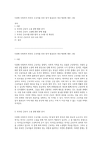 다문화 사회에서 외국인 근로자를 위한 법적 필요성과 개선 방안에 대한 고찰-1