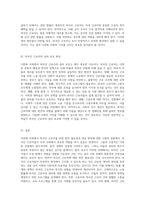 다문화 사회에서 외국인 근로자를 위한 법적 필요성과 개선 방안에 대한 고찰-3