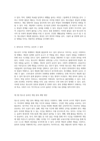 청소년의 디지털 세계에서의 게임 몰입과 중독 원인, 결과 및 예방 전략-2