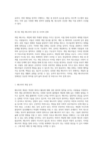 청소년의 디지털 세계에서의 게임 몰입과 중독 원인, 결과 및 예방 전략-3