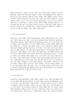 사회복지사의 다양한 활동영역을 탐구하고 특정 영역의 사례를 분석하여 그 중요성을 조명하기-2