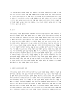 사회복지사의 다양한 활동영역을 탐구하고 특정 영역의 사례를 분석하여 그 중요성을 조명하기-3