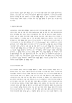 사회복지사의 다양한 활동영역을 탐구하고 특정 영역의 사례를 분석하여 그 중요성을 조명하기-4