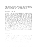 사회복지사의 다양한 활동영역을 탐구하고 특정 영역의 사례를 분석하여 그 중요성을 조명하기-5