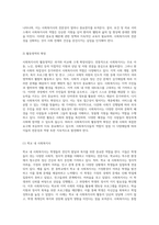 사회복지사의 다양한 활동영역을 탐구하고 특정 영역의 사례를 분석하여 그 중요성을 조명하기-6