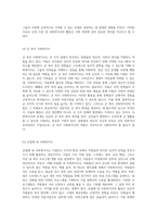 사회복지사의 다양한 활동영역을 탐구하고 특정 영역의 사례를 분석하여 그 중요성을 조명하기-8