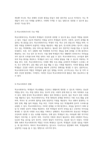 사회복지사의 다양한 활동영역을 탐구하고 특정 영역의 사례를 분석하여 그 중요성을 조명하기-10
