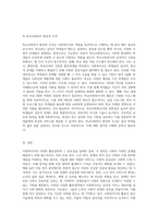 사회복지사의 다양한 활동영역을 탐구하고 특정 영역의 사례를 분석하여 그 중요성을 조명하기-11
