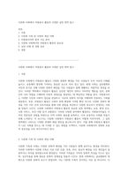 다문화 사회에서 자원봉사 활동의 다양한 실천 영역 탐구-1
