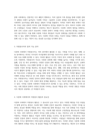 다문화 사회에서 자원봉사 활동의 다양한 실천 영역 탐구-2