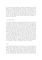 다문화 사회에서 자원봉사 활동의 다양한 실천 영역 탐구-3