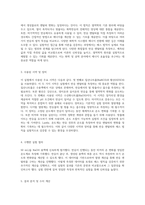 반응 엔탈피와 헤스 법칙의 심층적 이해 실험적 접근을 통한 이론적 검증-2