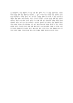 반응 엔탈피와 헤스 법칙의 심층적 이해 실험적 접근을 통한 이론적 검증-4