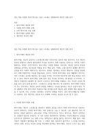 정신 역동 모델의 방어기제 탐구 일상 스트레스 상황에서의 개인적 경험 분석-1