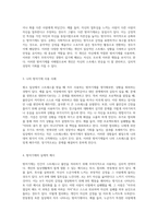정신 역동 모델의 방어기제 탐구 일상 스트레스 상황에서의 개인적 경험 분석-2