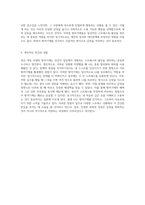 정신 역동 모델의 방어기제 탐구 일상 스트레스 상황에서의 개인적 경험 분석-3