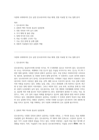 다문화 사회에서의 간호 실천 인도네시아의 의료 체계, 전통 치료법 및 주요 질병 분석-1