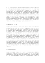 다문화 사회에서의 간호 실천 인도네시아의 의료 체계, 전통 치료법 및 주요 질병 분석-2