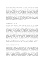 다문화 사회에서의 간호 실천 인도네시아의 의료 체계, 전통 치료법 및 주요 질병 분석-4