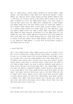 이교적 요소의 침투와 현대 기독교의 정체성 신학적 재조명-3