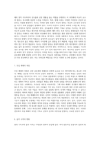 이교적 요소의 침투와 현대 기독교의 정체성 신학적 재조명-4