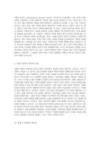 이교적 요소의 침투와 현대 기독교의 정체성 신학적 재조명-5