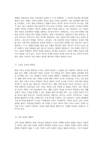 이교적 요소의 침투와 현대 기독교의 정체성 신학적 재조명-6