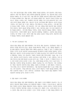 영·유아 발달 관찰을 위한 체계적인 일화기록법의 활용과 적용-3