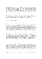 영·유아 발달 관찰을 위한 체계적인 일화기록법의 활용과 적용-4