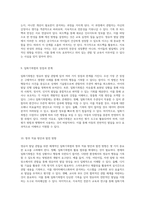영·유아 발달 관찰을 위한 체계적인 일화기록법의 활용과 적용-5