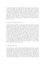 영·유아 보육교사에게 필수적인 인성 개발을 위한 구체적인 교육 방향과 실행 방법-3
