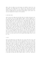 영·유아 보육교사에게 필수적인 인성 개발을 위한 구체적인 교육 방향과 실행 방법-5