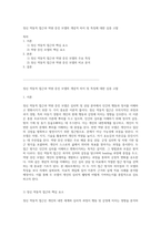 정신 역동적 접근과 역량 증진 모델의 개념적 차이 및 특징에 대한 심층 고찰-1