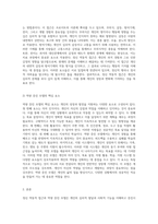 정신 역동적 접근과 역량 증진 모델의 개념적 차이 및 특징에 대한 심층 고찰-2
