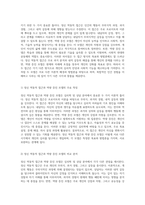 정신 역동적 접근과 역량 증진 모델의 개념적 차이 및 특징에 대한 심층 고찰-3
