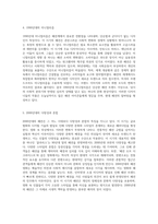 시대를 초월한 패션 영화 속 의상의 변천사와 시대적 맥락 탐구-3
