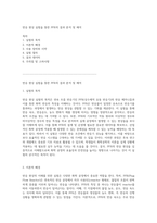 반응 현상 실험을 통한 PFR의 결과 분석 및 해석-1