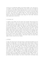 반응 현상 실험을 통한 PFR의 결과 분석 및 해석-2