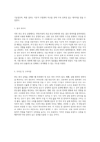 반응 현상 실험을 통한 PFR의 결과 분석 및 해석-3