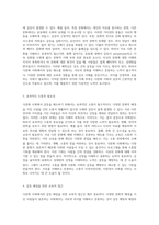 다문화 사회에서의 갈등 해소를 위한 다각적 접근법 탐구-2