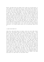 다문화 사회에서의 갈등 해소를 위한 다각적 접근법 탐구-3
