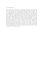 다문화 사회에서의 갈등 해소를 위한 다각적 접근법 탐구-5