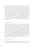 시대를 초월한 패션의 흐름 문화적 맥락에서의 스타일 변천사-2
