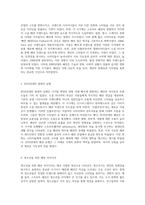 시대를 초월한 패션의 흐름 문화적 맥락에서의 스타일 변천사-3