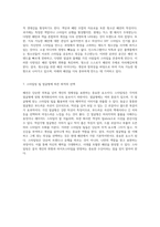 시대를 초월한 패션의 흐름 문화적 맥락에서의 스타일 변천사-4